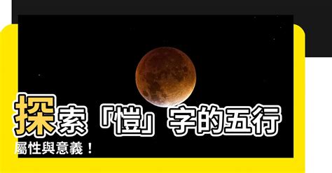 詩 五行屬性|【詩 五行】探索詩字五行之屬性及歸屬，解開詩字五行之迷